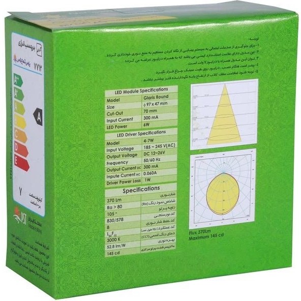 چراغ توکار آرامیس 7 وات دایره ای